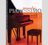 «پیانیسیمو» پیرامون روش های نوین آموزش پیانو منتشر شد