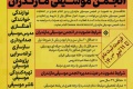 فراخوان انتخابات مجمع عمومی و اعضای هیئت مدیره انجمن موسیقی استان مازندران تمدید شد